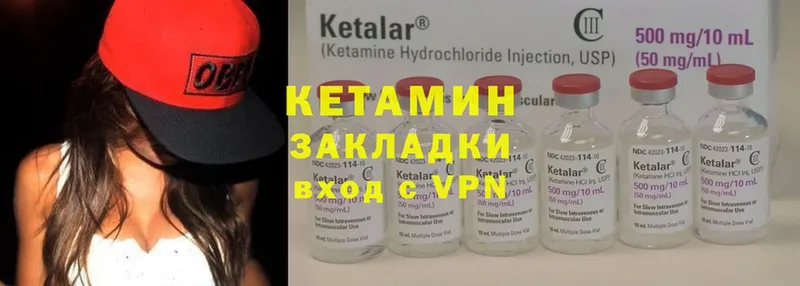 ОМГ ОМГ как войти  Власиха  Кетамин VHQ 